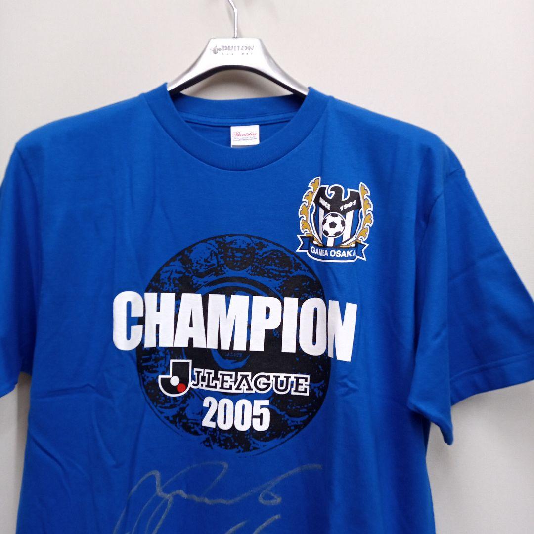 新品未使用 大黒将志 直筆サイン入り ガンバ大阪 2005年チャンピオンTシャツ