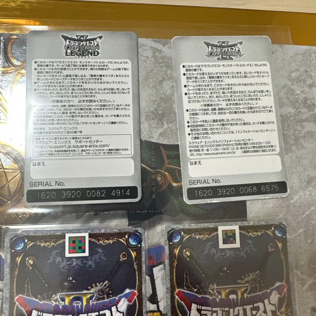 ドラゴンクエストモンスターバトルロード LEGEND トレカセット。7枚。