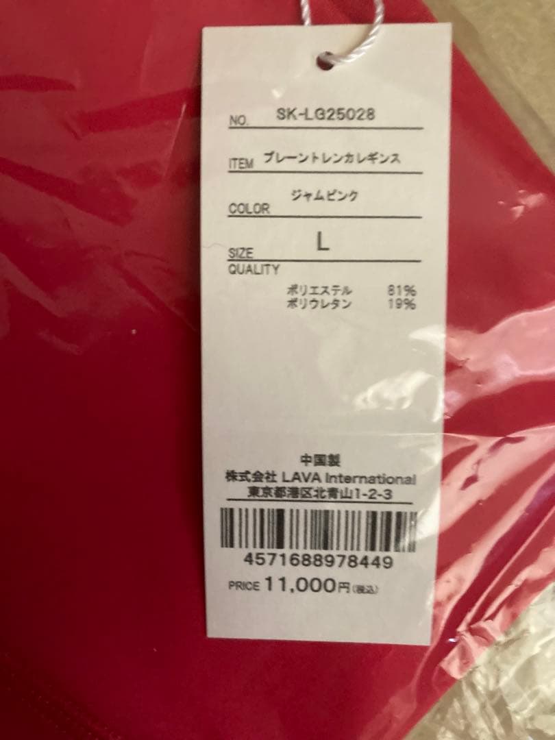 SUKALA プレーントレンカレギンス