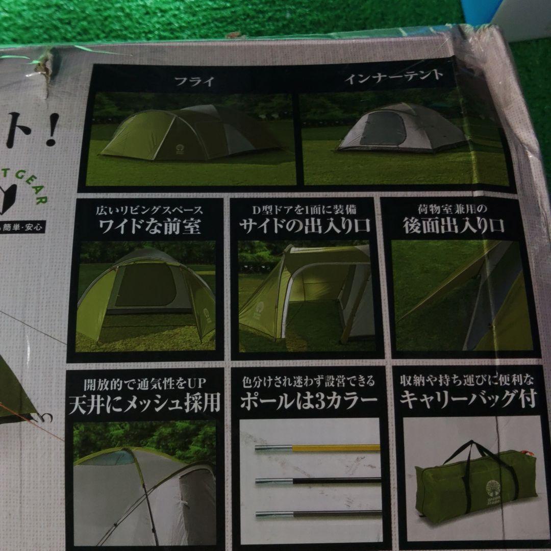 H*可様 キャプテンスタッグ　2ルームテント