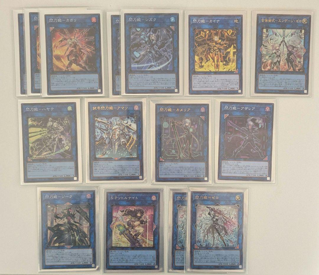 閃刀姫　ガチ構築デッキ
