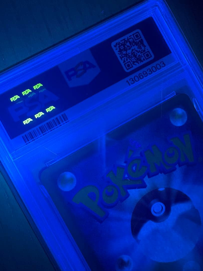 デデンネGX SR PSA10
