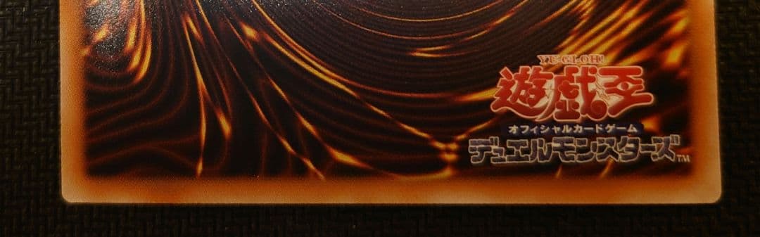 遊戯王 W:Pファンシーボール プリズマティックシークレットレア　日版