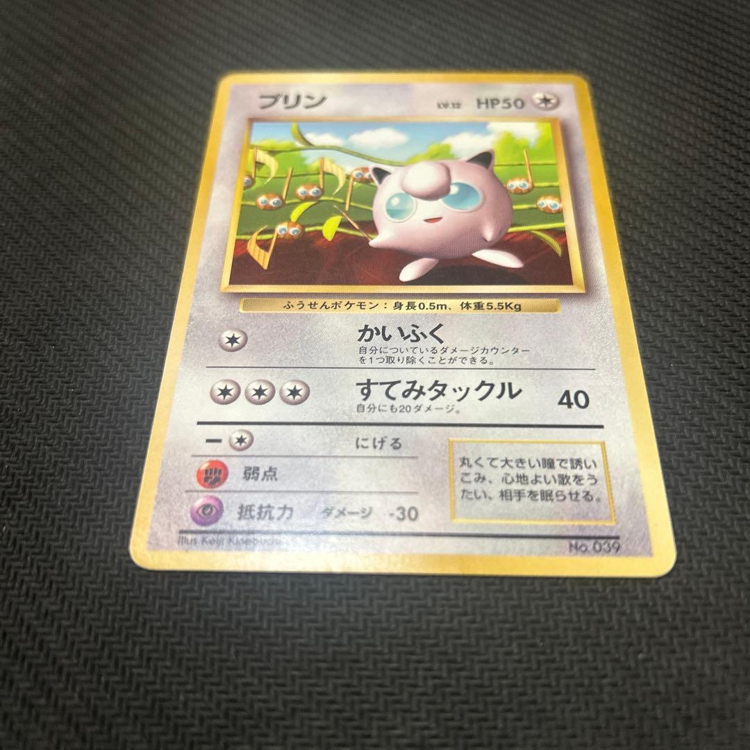 【旧裏】 プリン すぐわかるポケモンカードのあそびかた