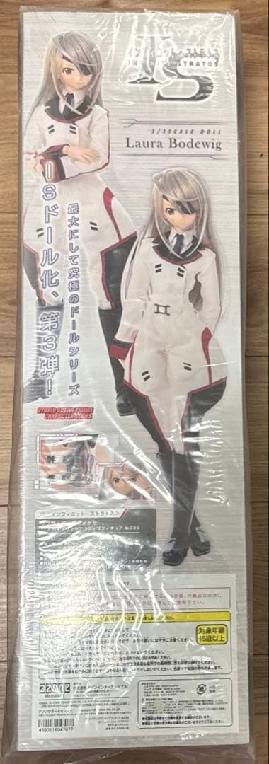アゾン　1/3ハイブリッドアクティブフィギュ インフィニット・ストラトス　ラウラ