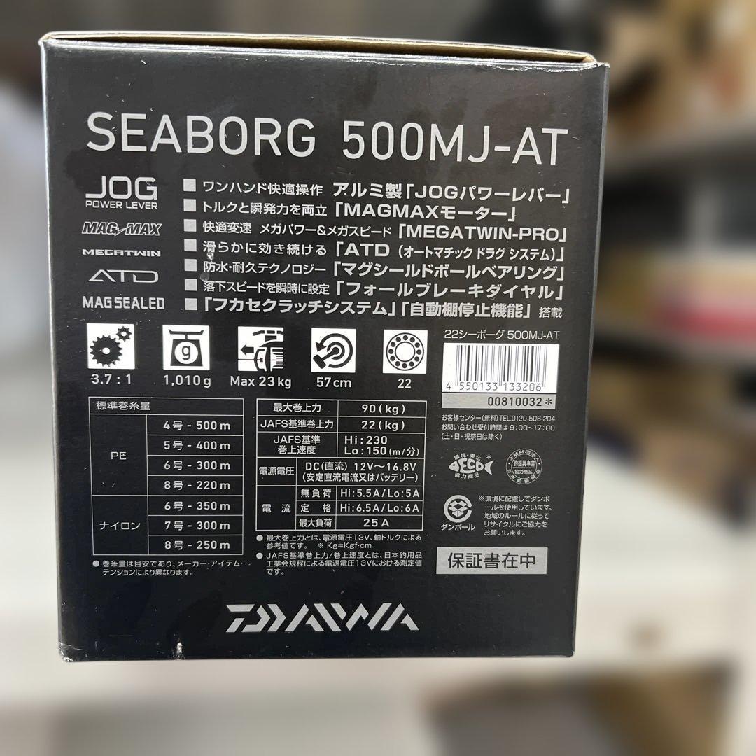 Daiwa SEABORG 500MJ-AT 電動リール