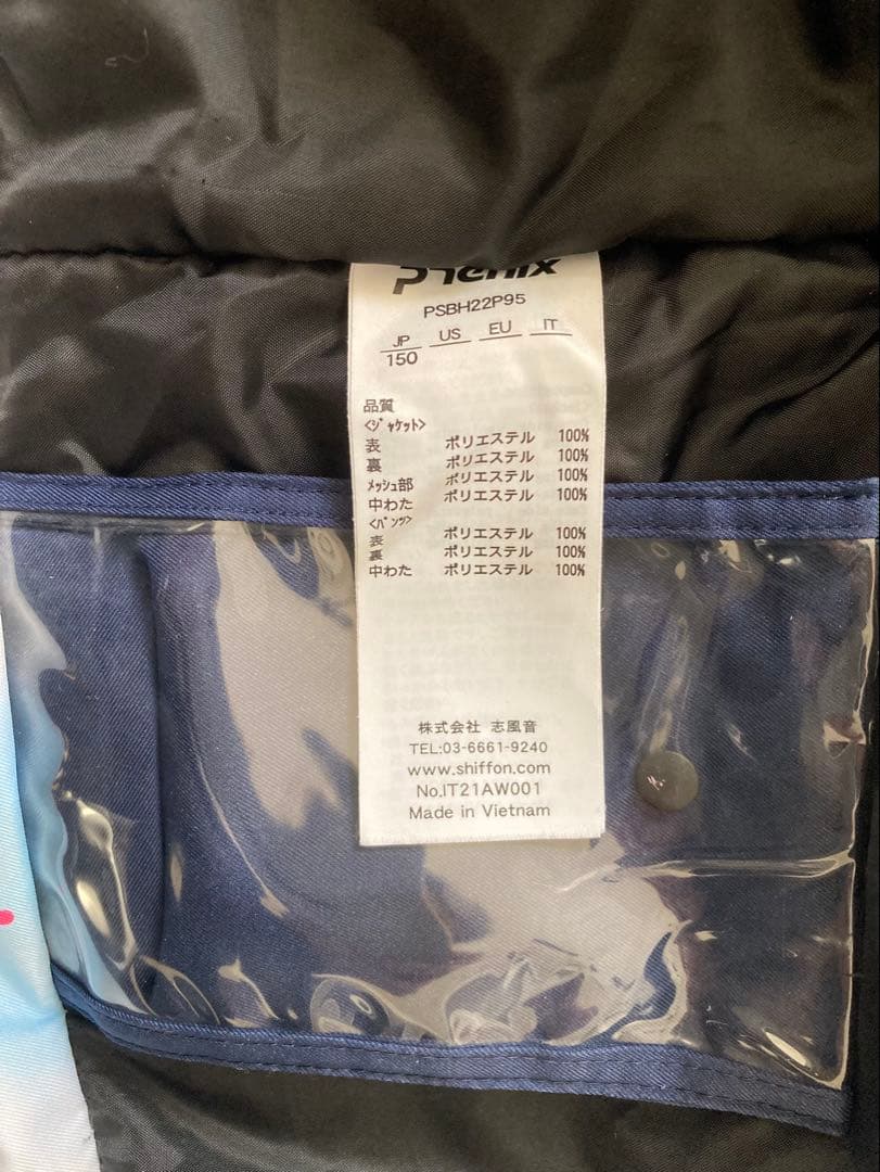 phenix フェニックス150　上下セット　スキーウエア　女の子