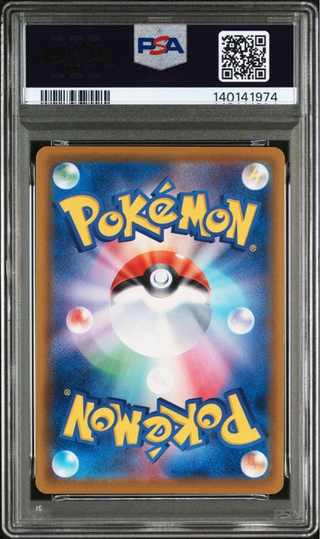 グレイシアV SR SA PSA10 鑑定品
