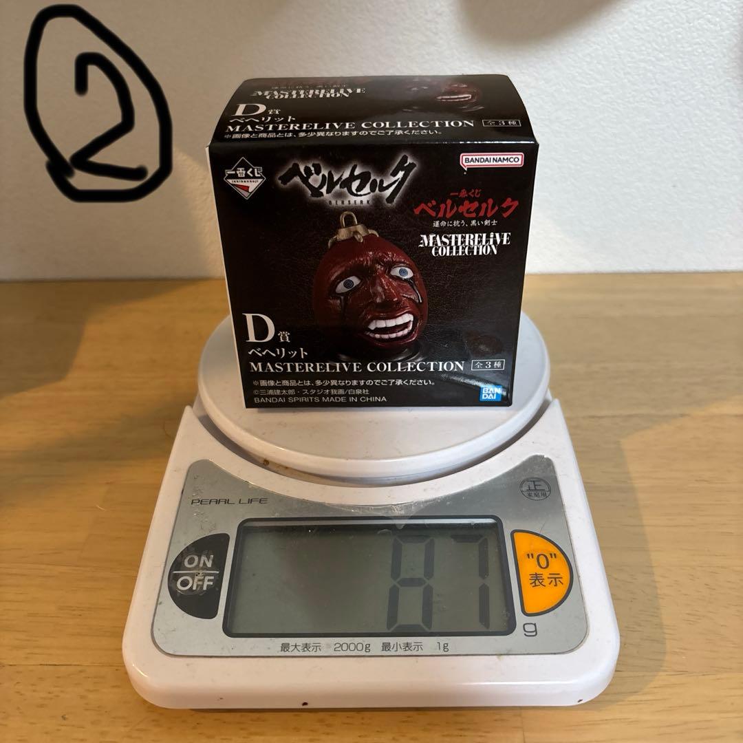 【希少★新品未開封】ベルセルク 一番くじ D賞 ベヘリット　全3種コンプ
