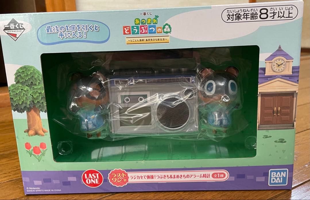 一番くじ　あつ森　A賞　ラストワン賞　時計　おまけ付き　☆6点セット売り☆