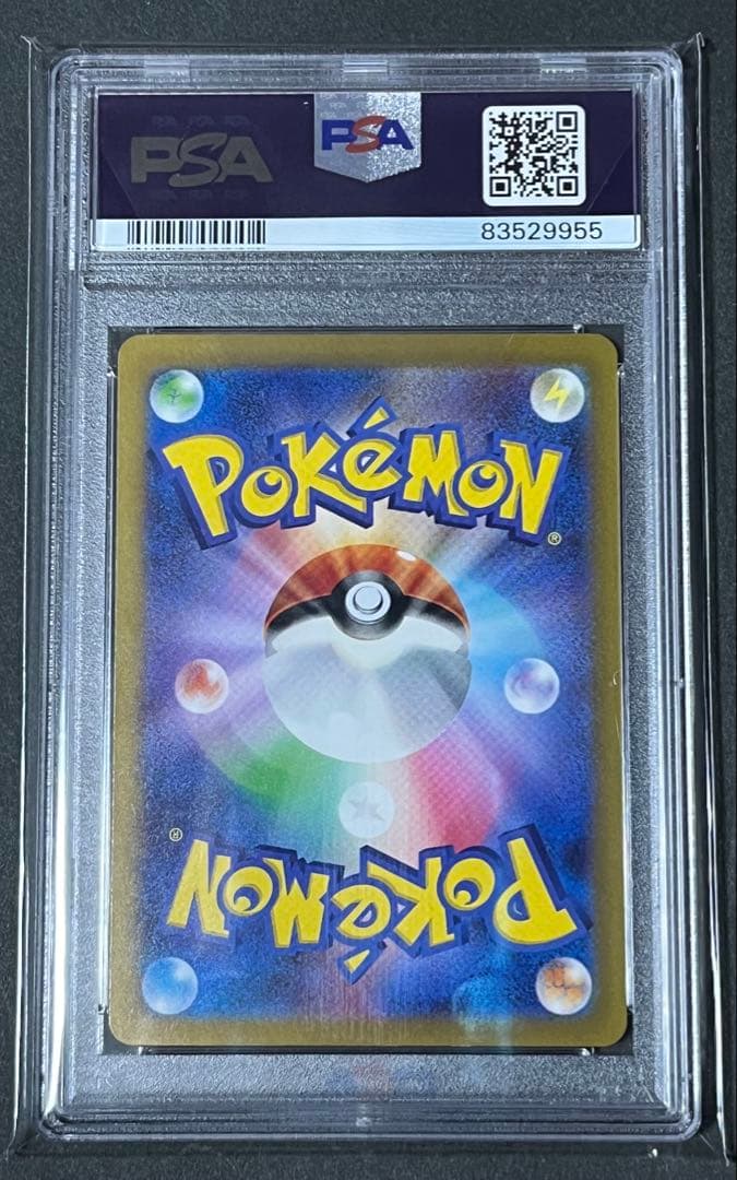 ｛PSA10｝ピカチュウ AR S12a VSTARユニバース 205/172