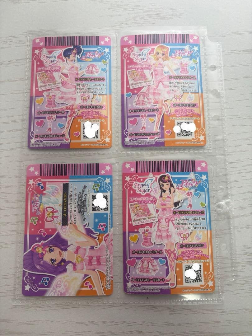 アイカツカード　オーロラキスコーデセット