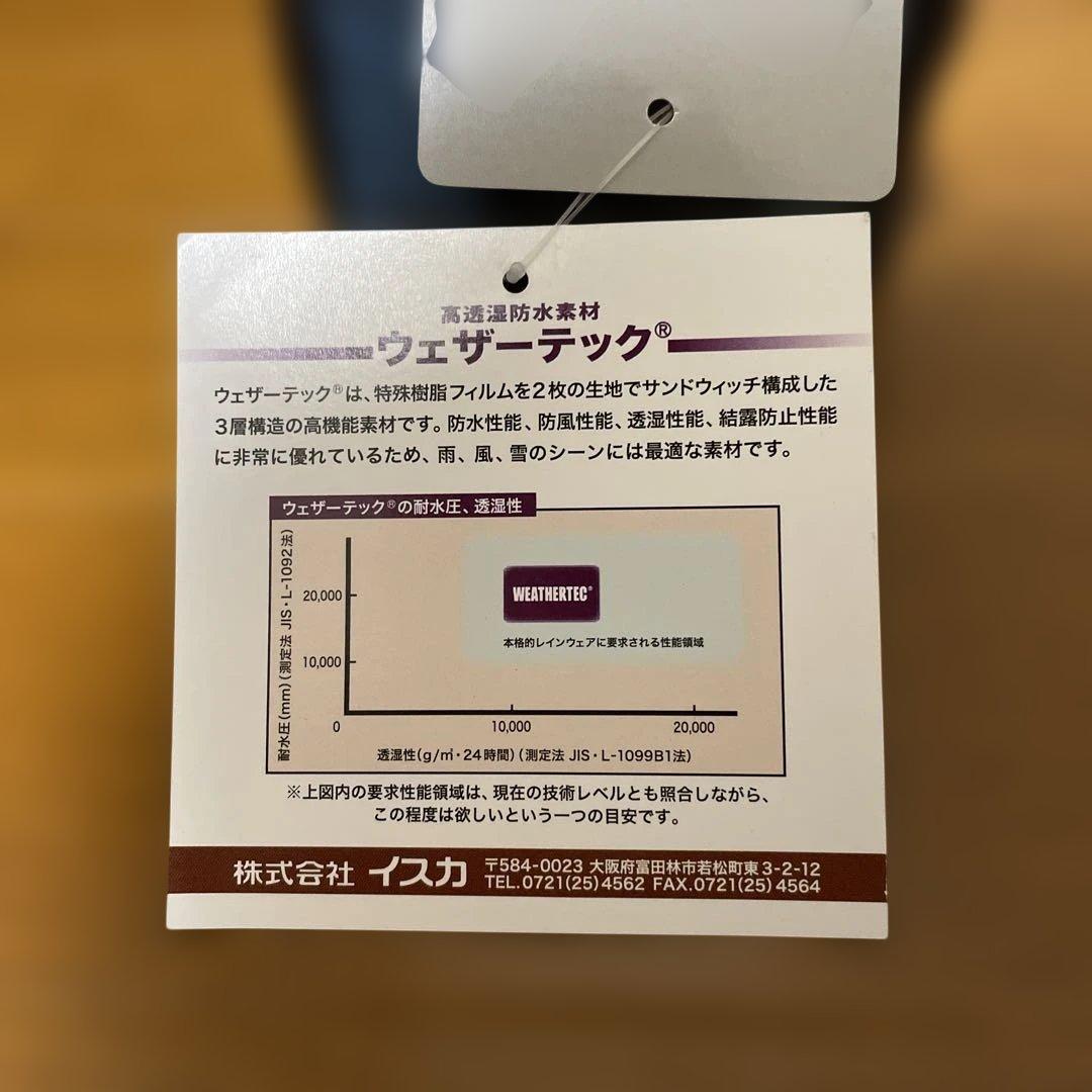 ISUKA ウェザーテックシュラフカバー　スーパーライト