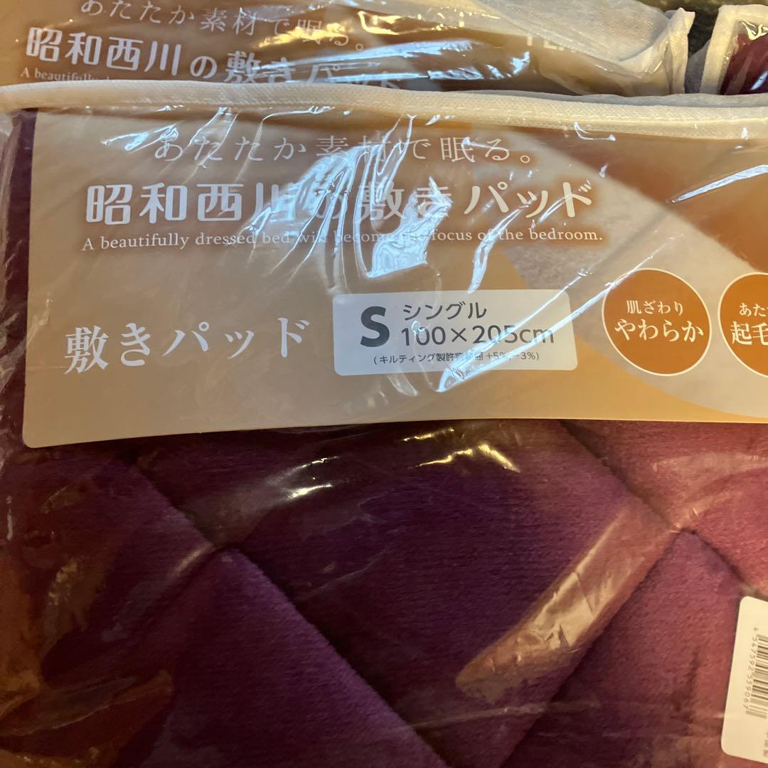まるさん用です‼️西川　あったかフランネル 敷きパッド 3個セット