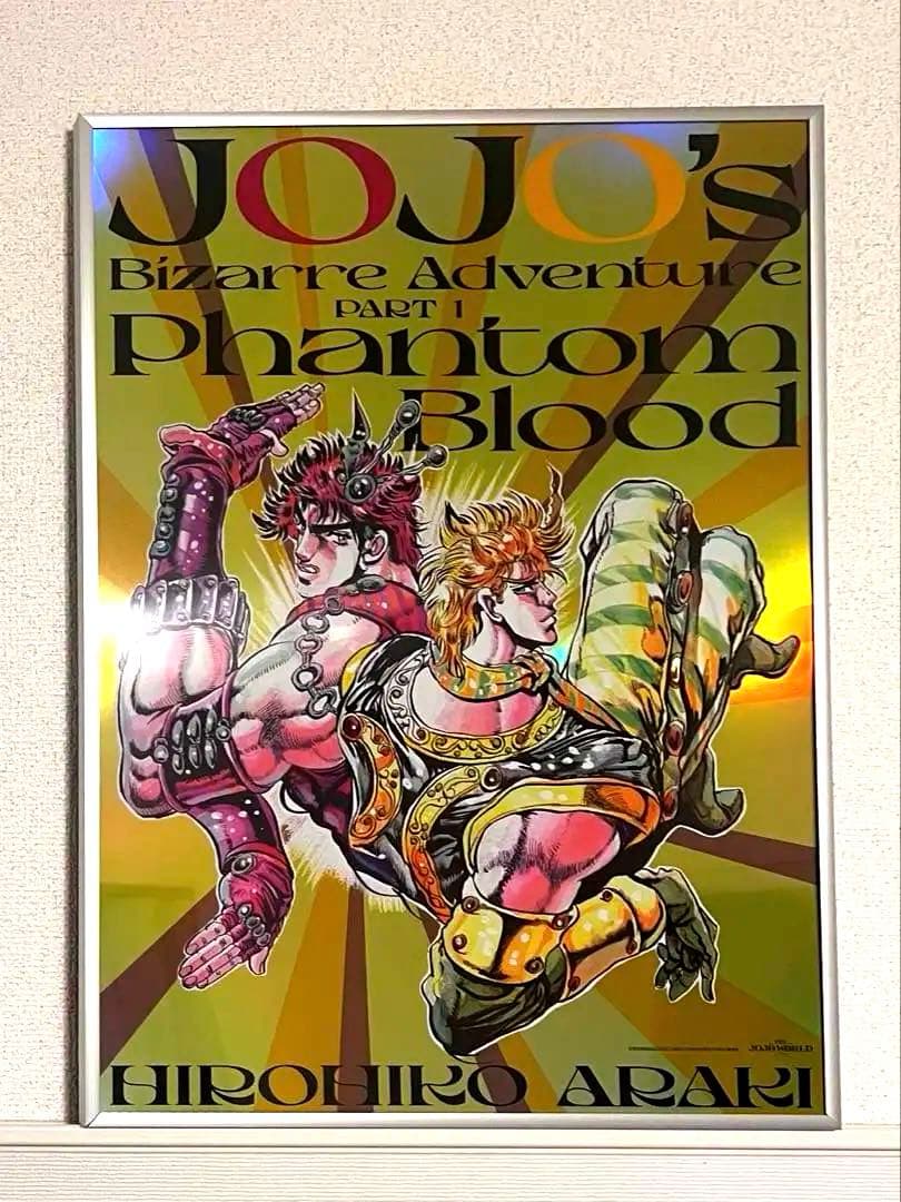 ジョジョワールド　オーロラポスター1部、2部　B3