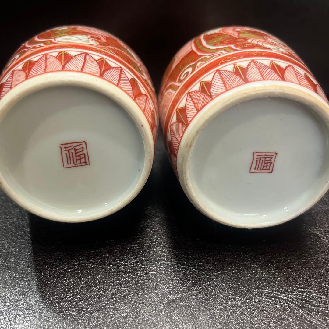 九谷焼　陶華造　赤白　龍　手書　徳利 2個　骨董