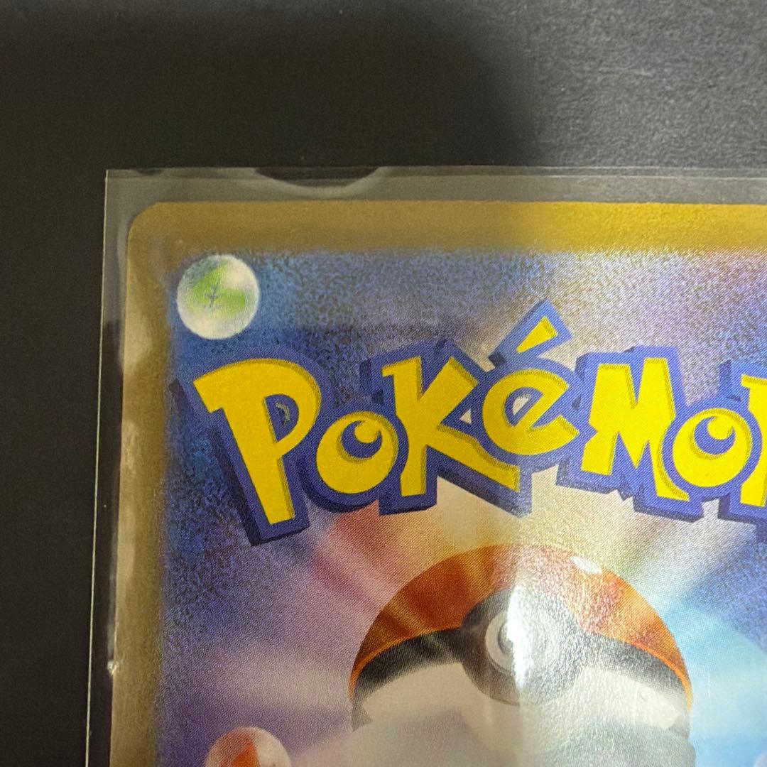 ポケモンカード　ナンジャモのハラバリーex