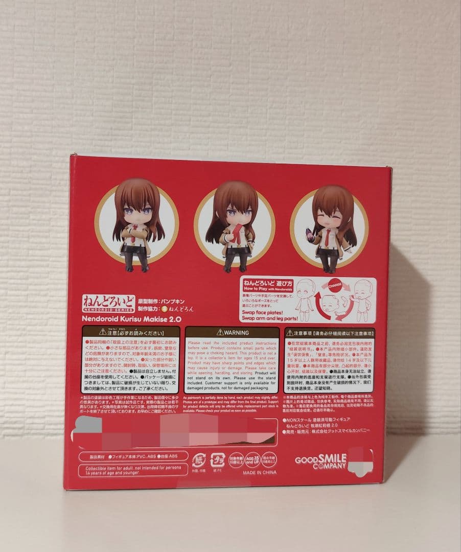 ねんどろいど Steins;Gate 牧瀬紅莉栖 2.0 シュタゲ まきせくりす