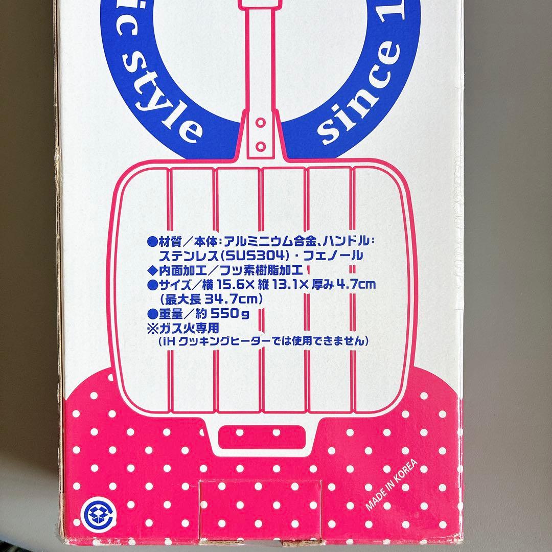 【新品】アサヒ軽金属　ホットサンドベーカー　ガス火専用　アウトドア