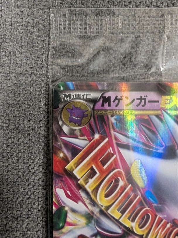 【印刷ムラ 外装拠れあり】MゲンガーEX 079/XY-P プロモカード 未開封