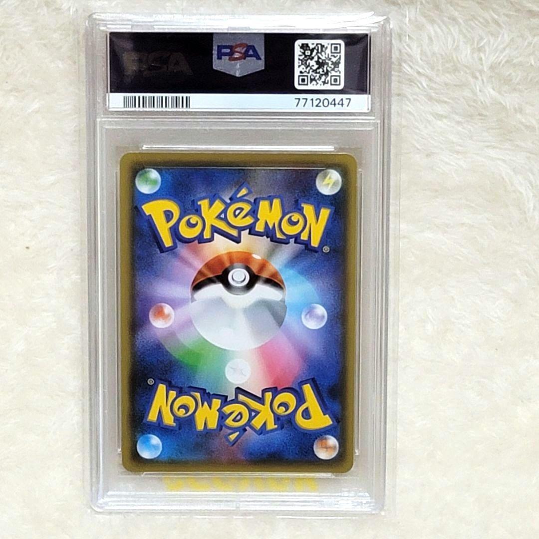 300円 PSA10 シロナ&カトレア SR ポケモンカード サポート