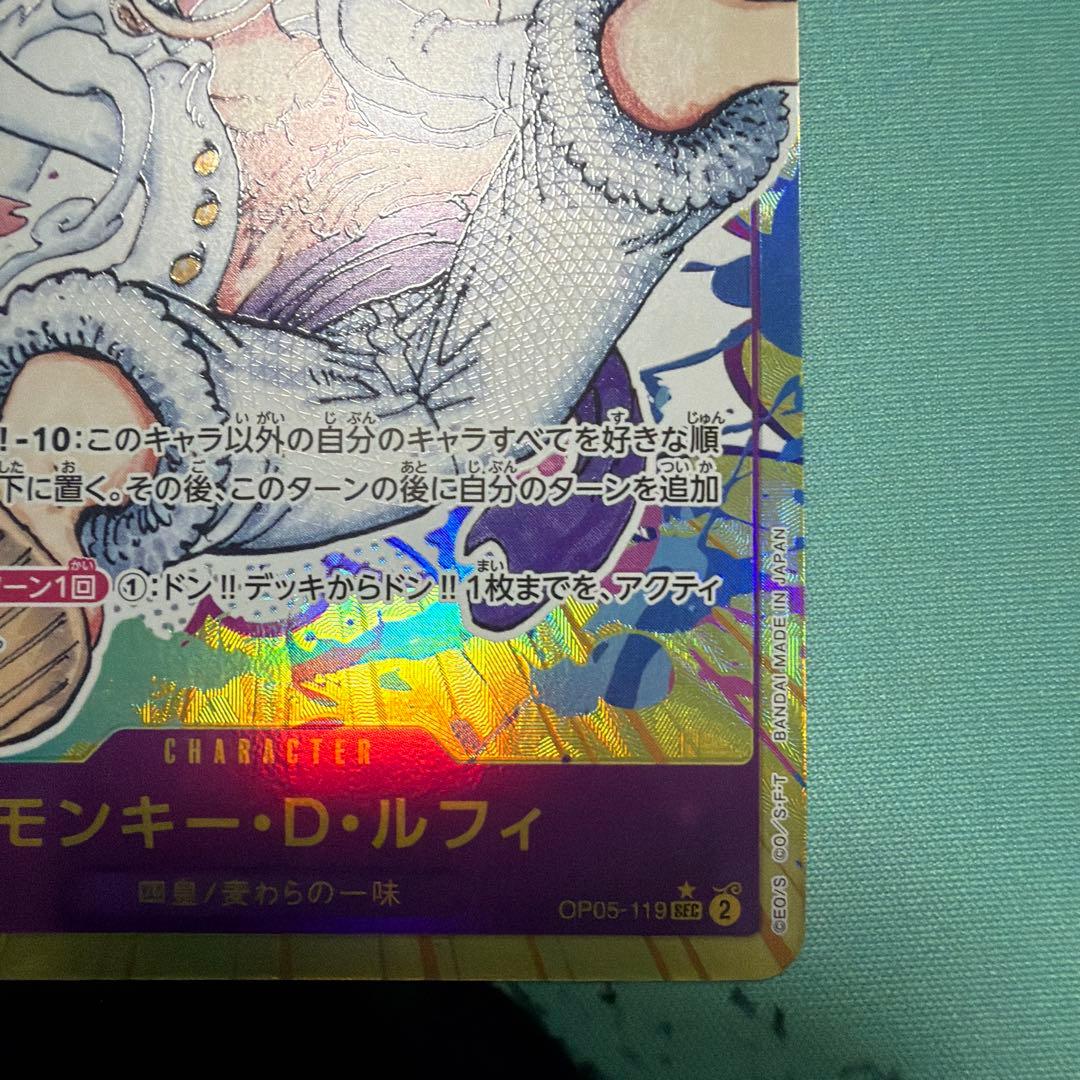 モンキー・D・ルフィ　シークレットパラレル