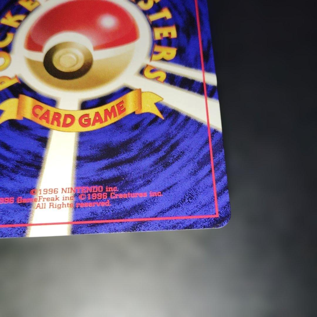 【美品】カイリュー旧裏ゲームボーイ GB ポケモンカード