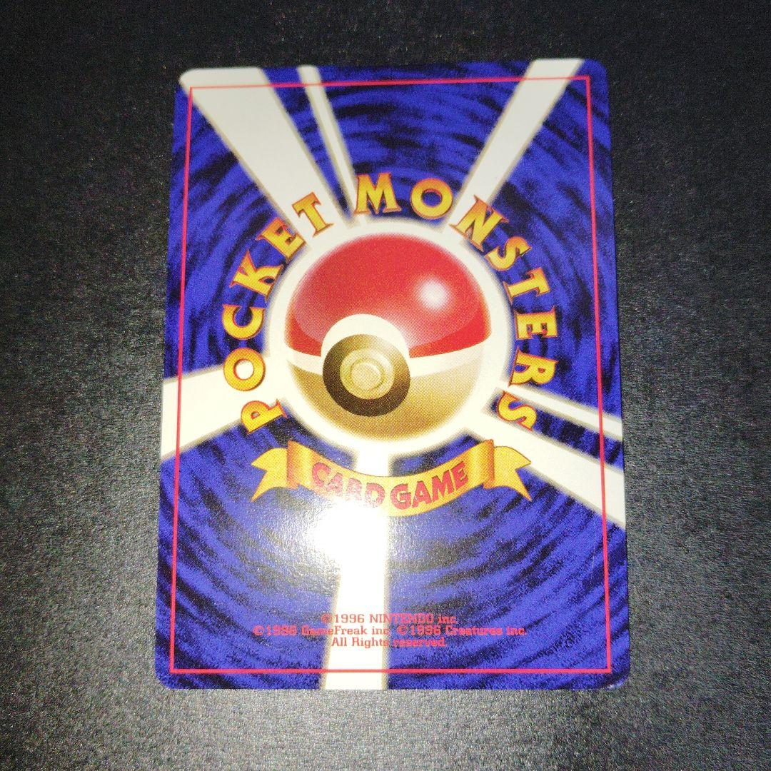 【美品】カイリュー旧裏ゲームボーイ GB ポケモンカード