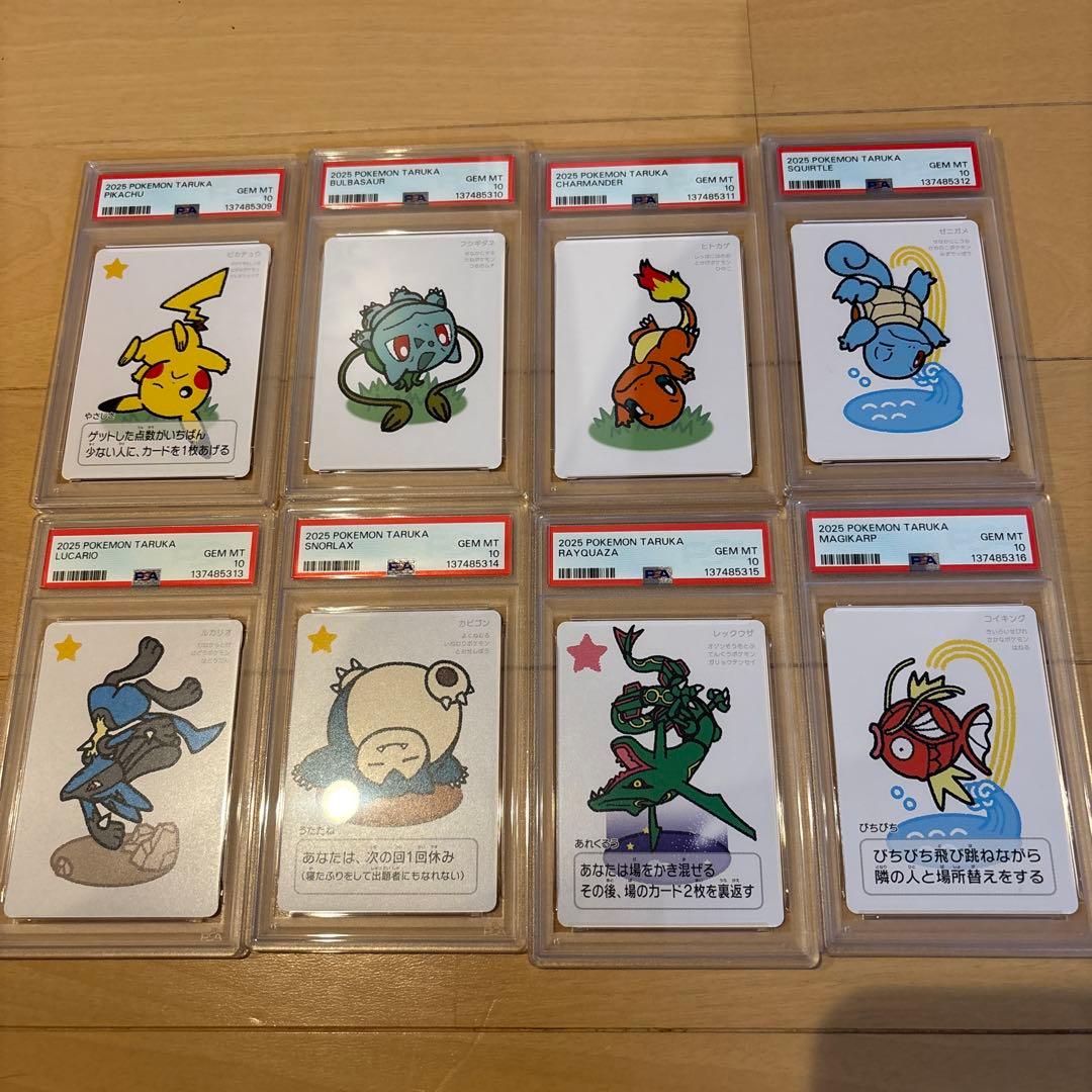 ポケモンタルカ　psa10 連番