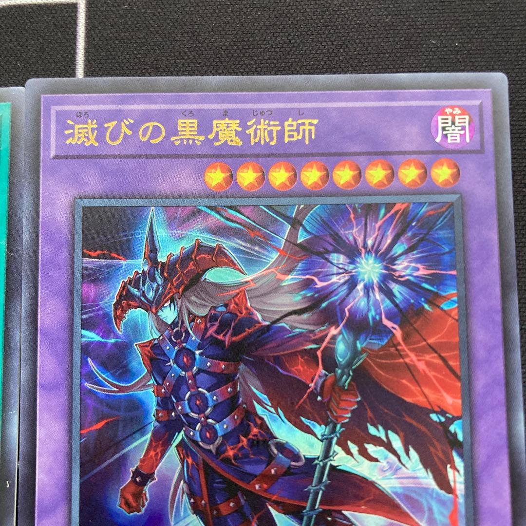 遊戯王 滅びの黒魔術師 ティマイオスの眼光 ウルトラ