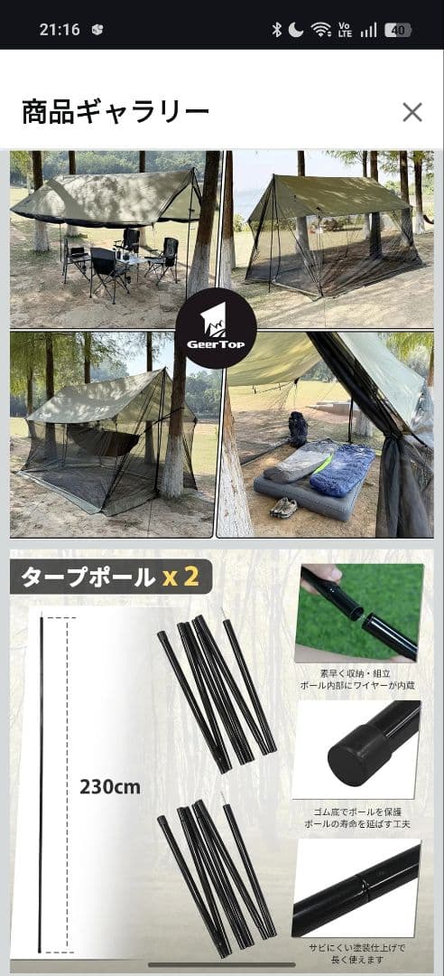Geer Top アーミーグリーン タープ　メッシュスクリーン