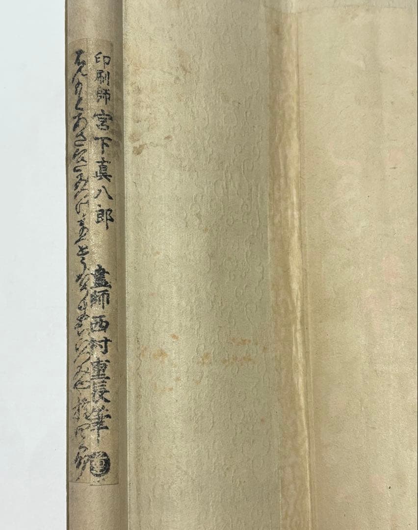 「釈迦涅槃図 丹絵」西村重長画 宮下真八郎 享保年間 1幅｜浮世絵 木版画