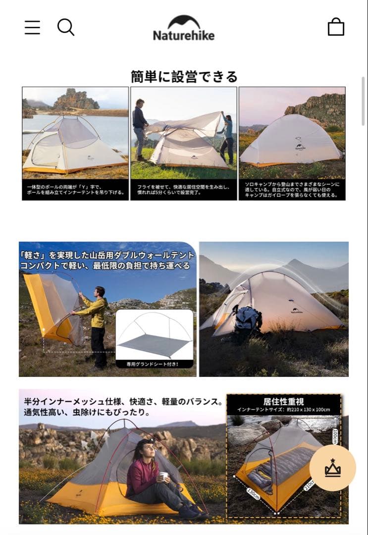 Naturehike Cloud Up2 テント 2人用 オマケ2点