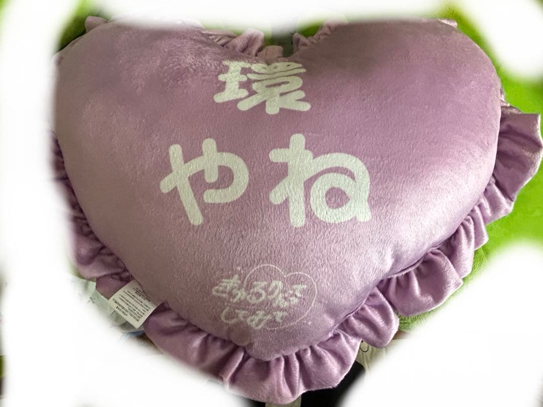 しまむら　きゅるりんってしてみて　環やね　枕　ダイカットクッション