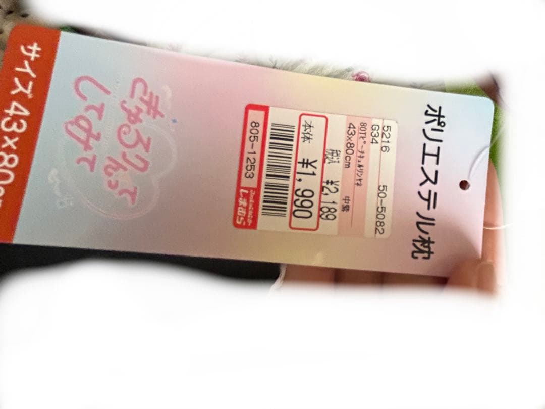 しまむら　きゅるりんってしてみて　環やね　枕　ダイカットクッション