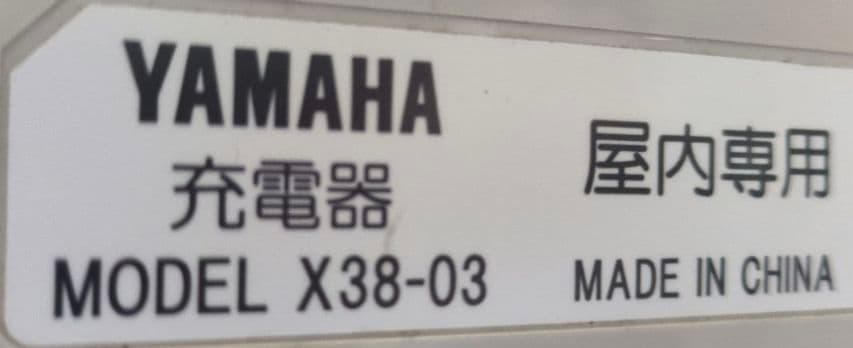 電動アシスト自転車　ヤマハパル