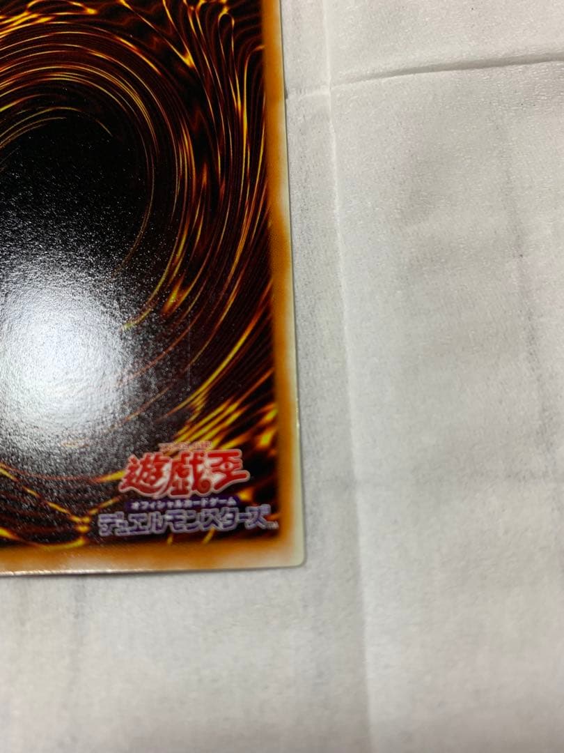遊戯王　青眼の白龍　ウルトラレア1枚　LB版
