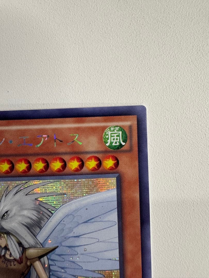 遊戯王 希少　ガーディアン　エアトス　シークレット アジア版