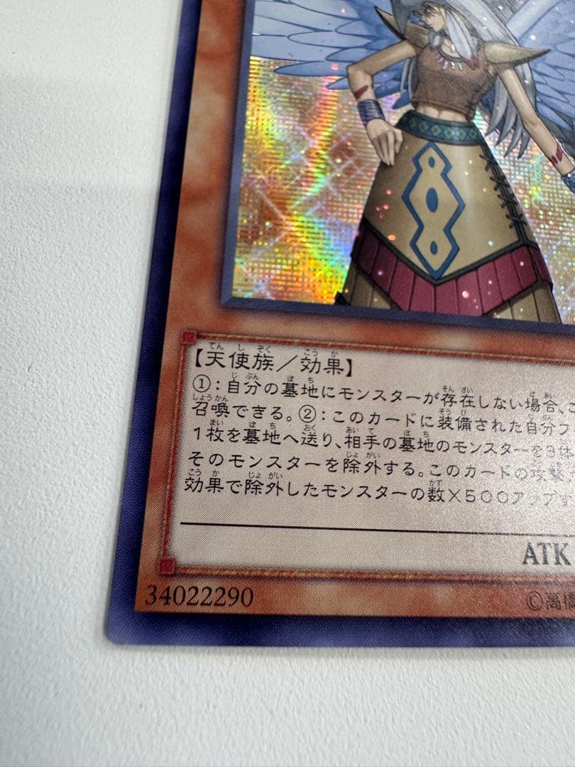 遊戯王 希少　ガーディアン　エアトス　シークレット アジア版