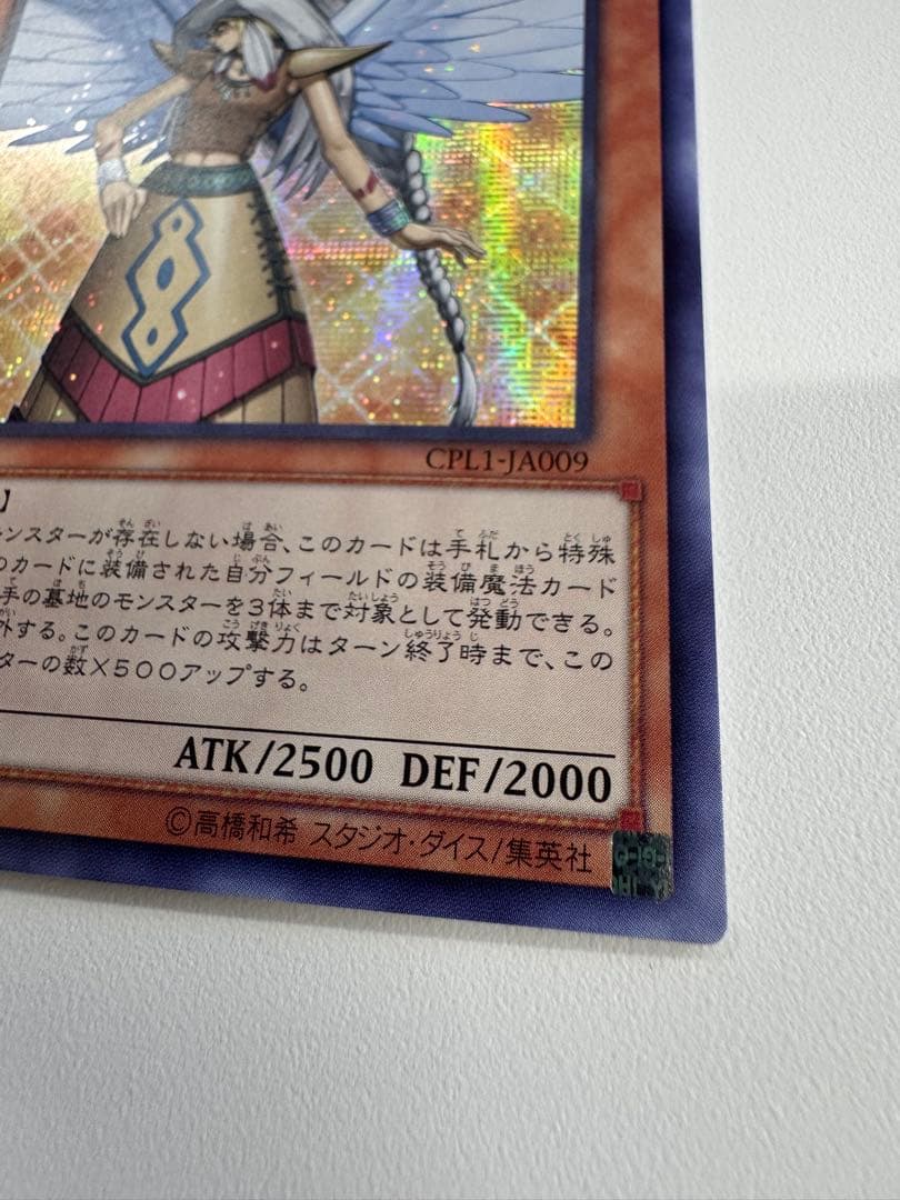 遊戯王 希少　ガーディアン　エアトス　シークレット アジア版