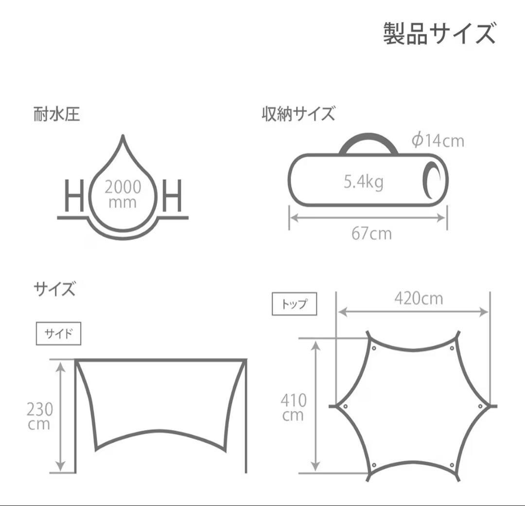 最終セール DOD(ディーオーディー) いつかのタープ ヘキサタープ