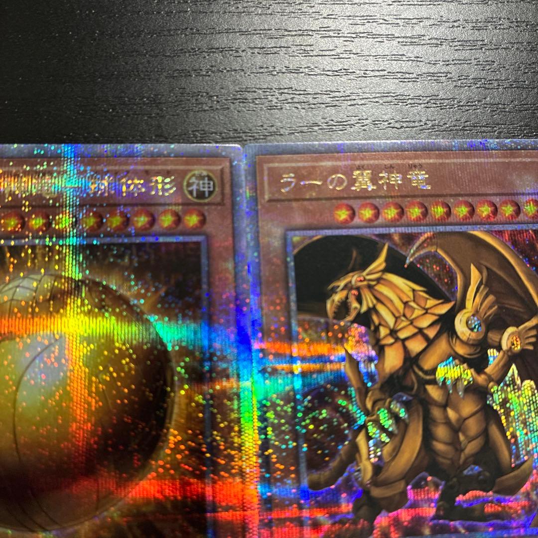 遊戯王　ラーの翼神竜　25thシークレットレアセット