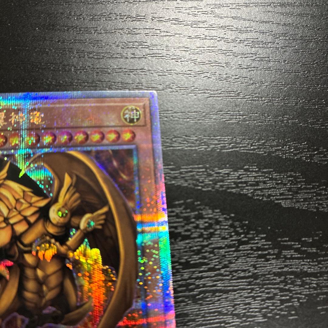遊戯王　ラーの翼神竜　25thシークレットレアセット