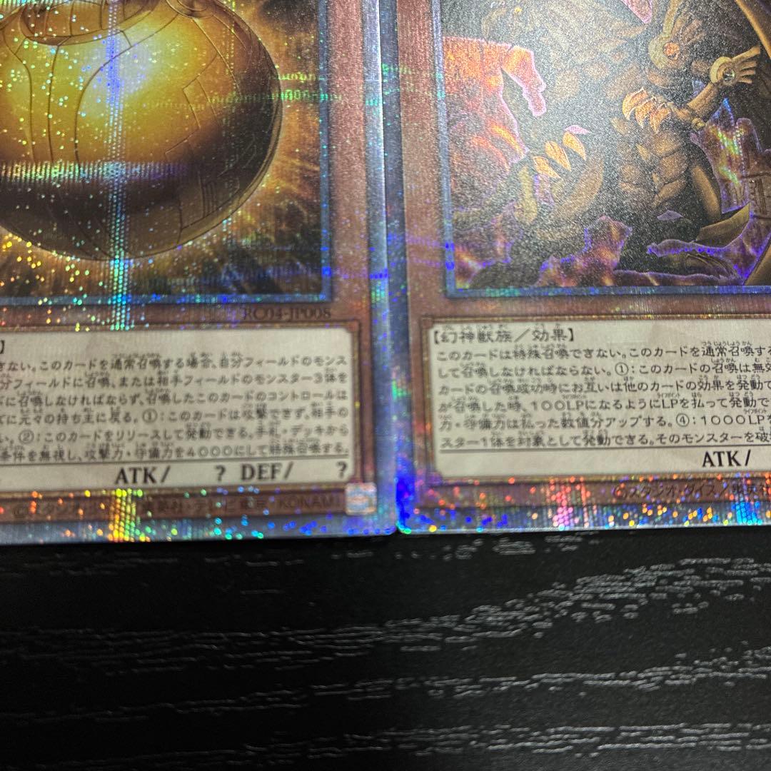 遊戯王　ラーの翼神竜　25thシークレットレアセット
