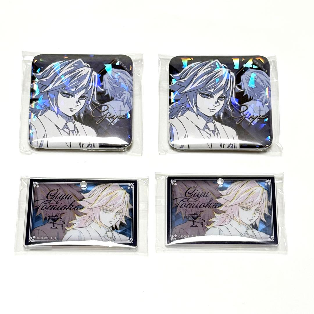 モクテルバー　冨岡義勇　COLLECTIONLOTTO　ロト