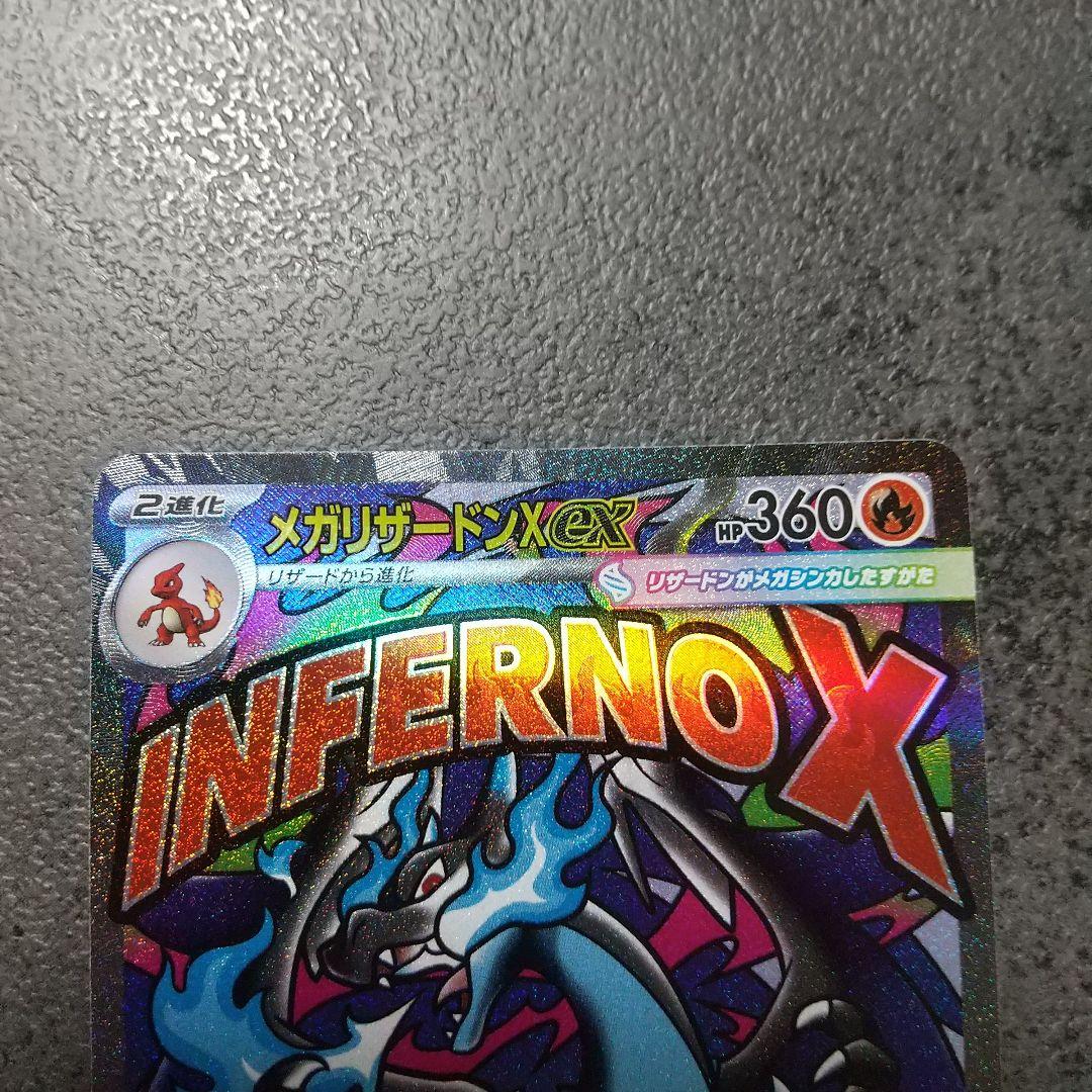 美品 ポケモンカード MEGAドリームex MA 4枚セット Japanese