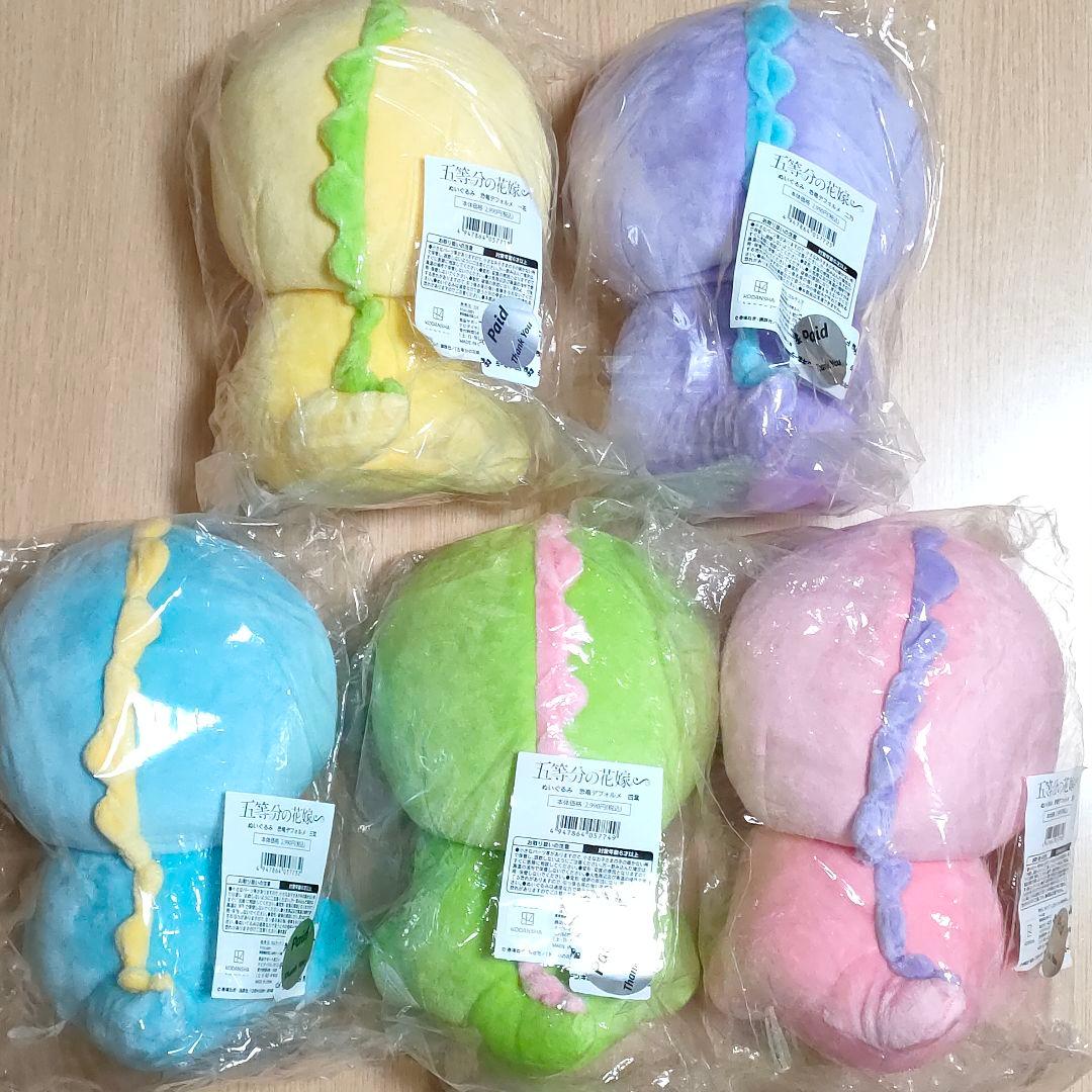 ５種 五等分の花嫁 恐竜デフォルメ ぬいぐるみ ５人全員 コンプリート