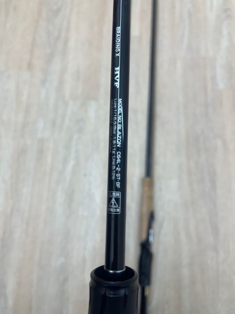 [超美品]ダイワ・ブレイゾン 3本セット 週末値下げ