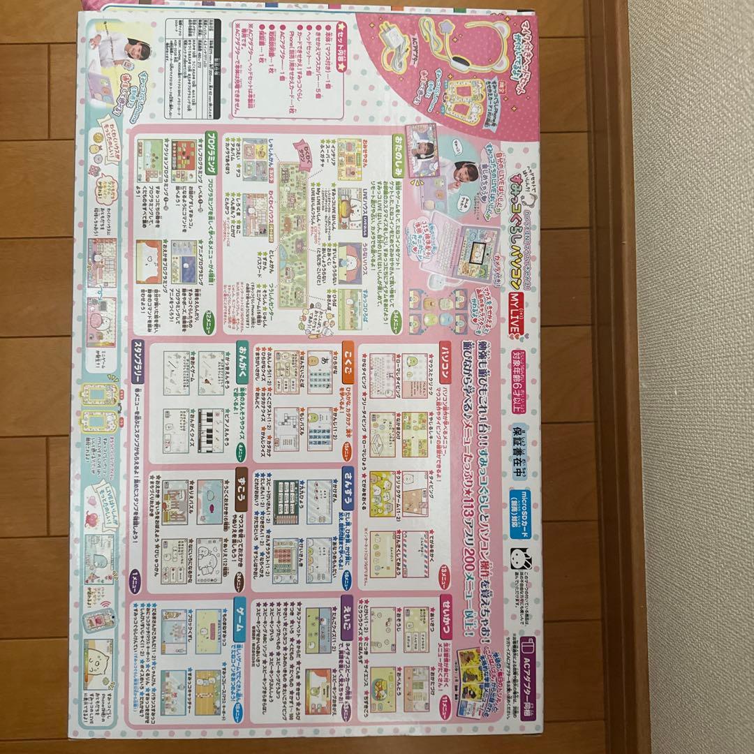 すみっコぐらし 学習用パソコンとマウス・ヘッドフォンセット