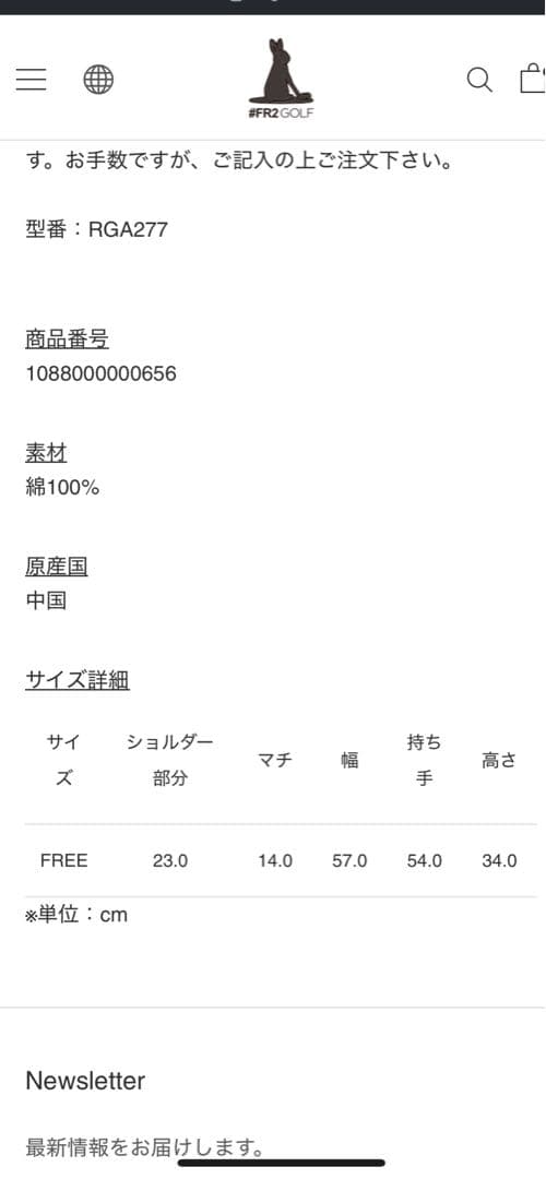 FR2 ゴルフ　トートバッグ ロッカーバッグ 未使用